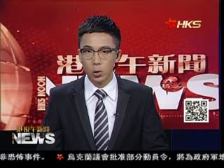 香港各界促廉署调查泛民收黑金