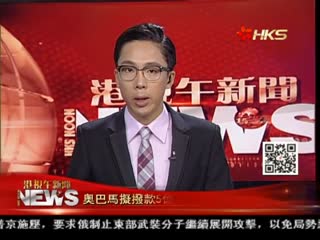 奥巴马拟拨款5亿支持叙温和反对派