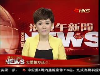 北爱警方延长扣留亚当斯48小时