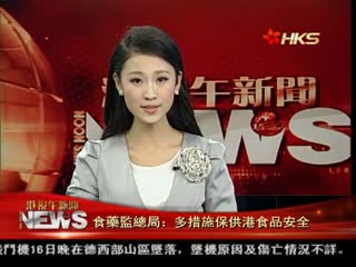 食药监总局:多措施保供港食品安全