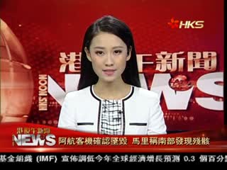 阿航客機確認墜毀 馬里稱南部發現殘骸