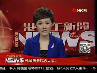 韩国一疗养院发生火灾 21亡8人受伤