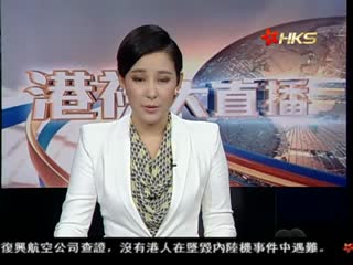 香港舆论谴责黎智英勾结“台独”搞“占中”