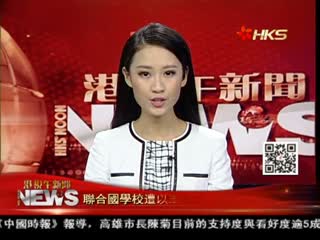 聯合國學校遭以軍炮擊 潘基文感震驚