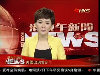 美国出现首宗中东呼吸综合症个案
