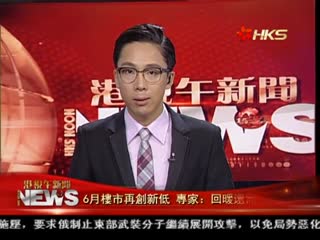 6月楼市再创新低 专家：回暖还需扩大降幅