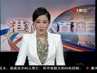 深圳安全生产形势仍严峻 借鉴香港落实部署
