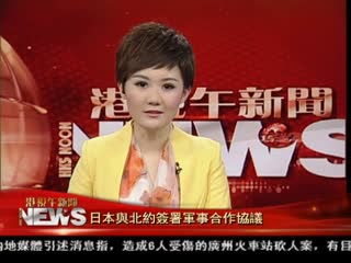 日本与北约签署军事合作协议