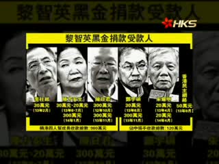 港媒：黎智英资助“泛民”四千万 成“占中”金主