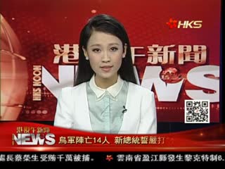 乌军阵亡14人总统誓严打分裂分子