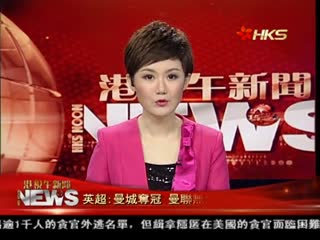 英超:曼城夺冠 曼联无缘欧战