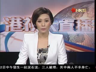 财政部：“占中”对港经济发展有负面影响