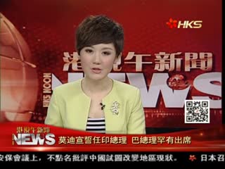 莫迪宣誓任印总理 巴总理罕有出席